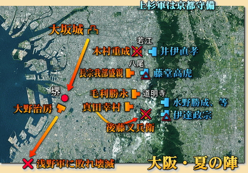 大坂・夏の陣
